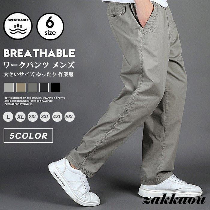 樂天商城 - シェフパンツ ワークパンツ メンズ 大きいサイズ ゆったり 作業服 ワークパンツ ボトムス ワイドパンツ 太め カジュアル ズボン ミリタリーパンツ