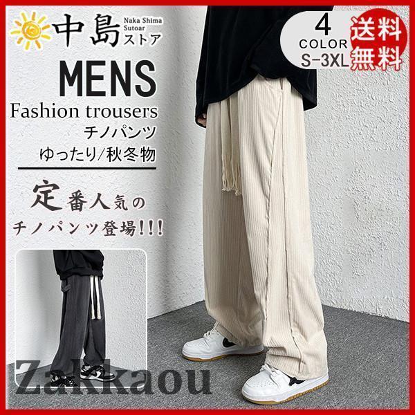 Jersey Pants - チノパンツ メンズ カジュアルパンツ ボトムス ジャージパンツ ストレッチ ワイドパンツ ハロンパンツ ゆったり ハーフパンツ 秋冬物