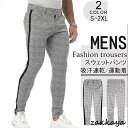 スウェットパンツ ゴルフパンツ スポーツパンツ メンズ ジャージパンツ 千鳥柄 スエットパンツ 運動着 大きいサイズ スリム ストレッチ 運動