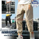 スウェットパンツ メンズ ジャージパンツ ジョガーパンツ スポーツ ボトムス テーパード カジュアル 運動 夏秋 お兄系 お出かけ おしゃれ