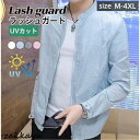 ラッシュガード パーカー メンズ UVカット フードなし 無地 長袖 体型カバー 薄手 通気 吸汗速乾 おしゃれ 大きいサイズ 着痩せ 日焼け防止