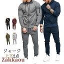 ジャージ メンズ 上下2点 セットアップ 長袖 パーカー フード付き カジュアル 前開け スウェットセット 秋冬 トレーニング スポーツウェア 運動着