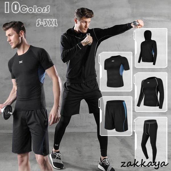 トレーニングウェア スポーツウェア メンズ フィットネス 5点セット 動きやすい ランニング トレーニング 吸汗速乾 軽量 春夏秋冬