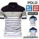 ポロシャツ Tシャツ メンズ ボーダー ゴルフウェア 立ち襟 POLO 半袖 トップス おしゃれ スポーツ ビジネス カジュアル 40代 夏