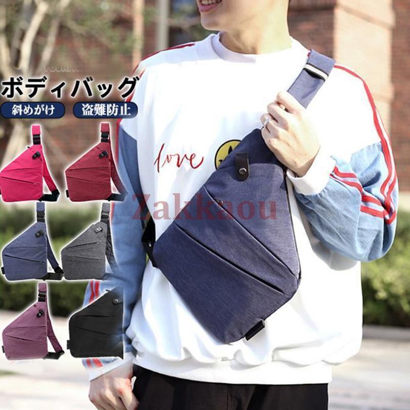 ボディバッグ メンズ ショルダーバッグ 斜めがけ 左右 2way チェストパック 軽量 多機能 薄型 盗難防止 シンプル おしゃれ 通学 自転車 旅行