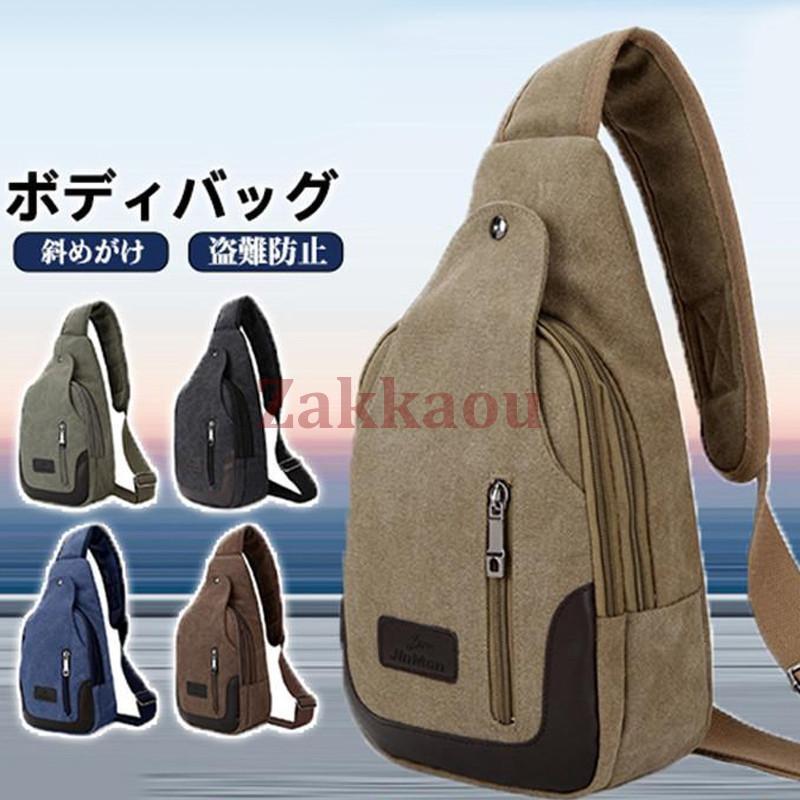 ボディバッグ メンズ ウェストバッグ ミニショルダー レディース スマホポーチ 小物入れ レトロ 無地 シンプル スキミング防止 通勤 大容量 自転車