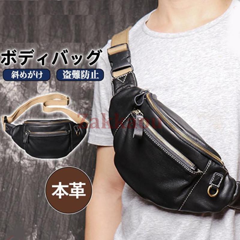 ボディバッグ メンズ ショルダーバッグ ウエストポーチ ナチュラルレザー 本革 レトロ 小物入れ 斜めがけ 柔らか 多機能 おしゃれ 通勤 出張