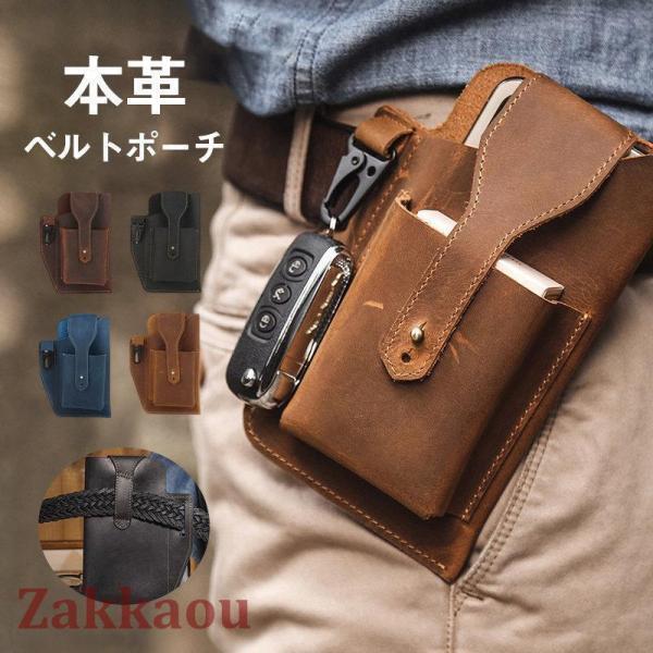 ベルトポーチ メンズ 革 本革 スマホ ポーチ ウエストポーチ 仕事 ショルダー バッグ ミニショルダー スマホバッグ バイクポーチ カラビナ付き