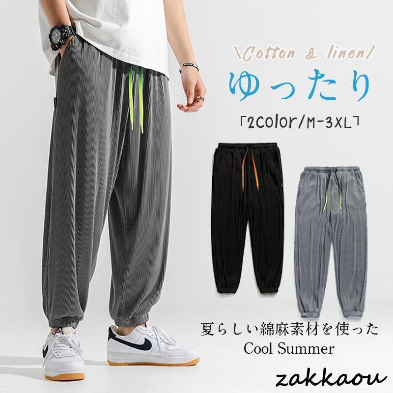 Rakuten - サルエルパンツ メンズ ワイドパンツ リネンパンツ 通気性 春夏 ズボン ウエストゴ 涼しい 冷感 カジュアル 無地 涼しい チノパン 大きいサイズ