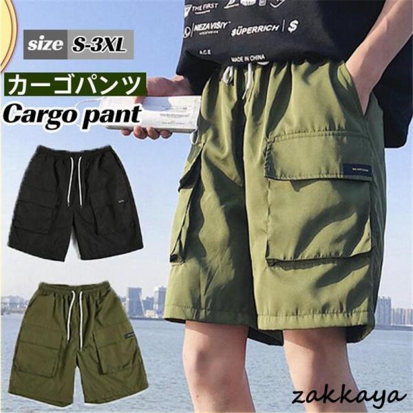カーゴパンツ メンズ ショートパンツ 五分丈 無地 マルチポケット ゆったり アウトドア おしゃれ カジュアル 薄手 登山 釣り バイク 春夏