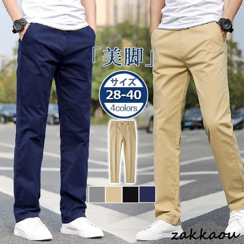 休閒褲 - ゴルフパンツ チノパン ゴルフウェア メンズ ロングパンツ ストレッチ パンツ 厚手 ボトムズ ズボン 無地 カジュアル おしゃれ 春夏