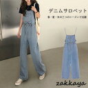 デニムサロペット レディース オーバーオール デニム サロペット ロングパンツ Gパン ゆったり サロペットパンツ ジーンズ 可愛い オールインワン