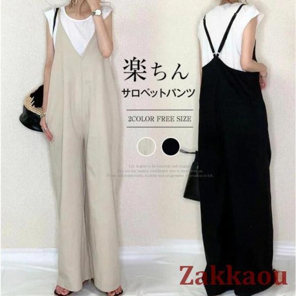 サロペット パンツ 春 夏 オールインワン レディース サロペットパンツ パンツドレス ワイドパンツ 小柄 ゆったり 体型カバー 着痩せ OL きれいめ