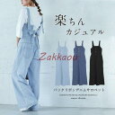 サロペット パンツ レディース オールインワン ワイドパンツ ゆったり デニム フロントボタン コンビネゾン 着痩せ ストライプ きれいめ ボトムス