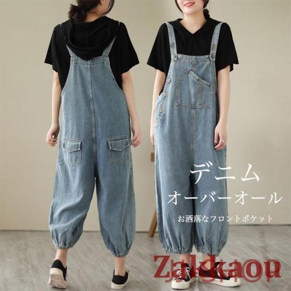 デニムサロペット レディース オーバーオール ゆったり デニム オールインワン ジーンズ 体型カバー サロペットパンツ アシンメトリー 春秋 夏