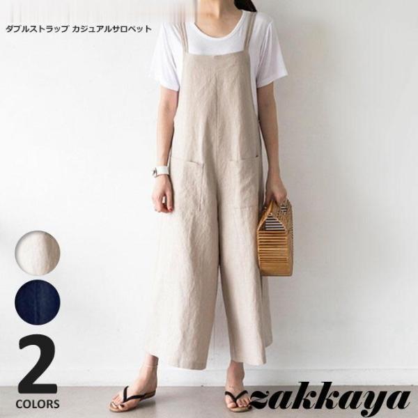 サロペット パンツ レディース オールインワン 夏 オーバーオール ワイド ガウチョ ゆったり リラックス 可愛い おし