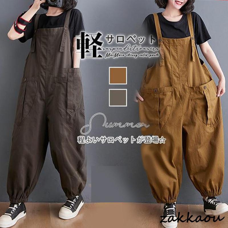 サロペット オールインワン レディース パンツ ワイドパンツ ガウチョ オーバーオール サルエルパンツ カジュアル 大きいサイズ 体型カバー