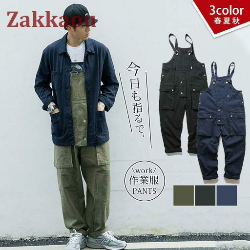 オーバーオール メンズ サロペット ワークパンツ オールインワン つなぎ 作業服 ミリタリーパンツ 長ズボン アメカジ アウトドア 父の日 ギフト オーバーオール メンズ サロペット ワークパンツ オールインワン つなぎ 作業服 ミリタリーパンツ 長ズボン アメカジ アウトドア 父の日 ギフト