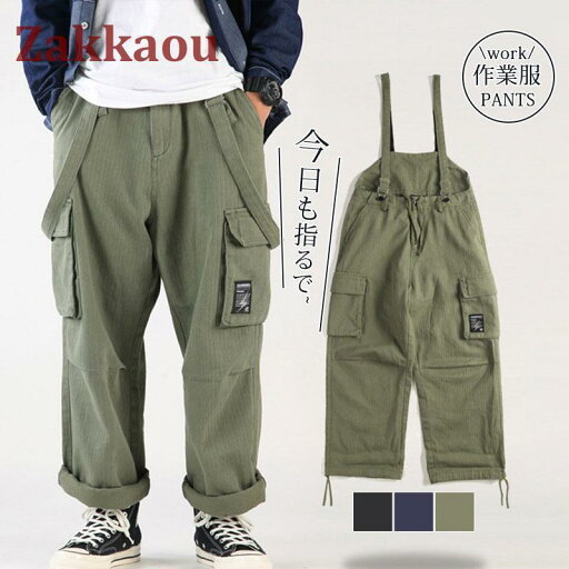 オーバーオール メンズ サロペット ワークパンツ オールインワン つなぎ 作業服 ミリタリーパンツ 長ズボン アメカジ アウトドア 父の日 ギフト オーバーオール メンズ サロペット ワークパンツ オールインワン つなぎ 作業服 ミリタリーパンツ 長ズボン アメカジ アウトドア 父の日 ギフト