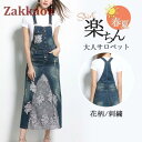 サロペット 花柄 刺繍 レディース オールインワン デニム ロングスカート 春 夏 ワンピース デニムスカート マキシ丈 オーバーオール お洒落