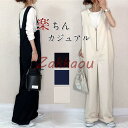 サロペット パンツ レディース オールインワン ワイドパンツ ゆったり Vネック ファスナー 無地 サルエル ズボン 通勤 ストライプ きれいめ