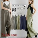 サロペット オーバーオール オールインワン つなぎパンツ レディース ロング丈 シンプル ゆったり 春夏秋 ロングズボン 無地 大きいサイズ オシャレ