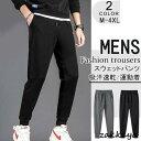 スウェットパンツ スポーツパンツ メンズ ジャージパンツ スエットパンツ 無地 運動着 大きいサイズ スリム ジョガーパンツ ストレッチ 運動