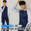 フィットネス水着 水着 メンズ ラッシュガード 上下セット 体型カバー 長袖 紫外線対策 おしゃれ レギンス ダイビング カジュアル 速乾 海 大人