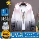 ラッシュガード パーカー UVカット UVパーカー 接触冷感 薄手 通気 吸汗速乾 紫外線対策 大きいサイズ 長袖 日焼け防止 水着用 フード付き