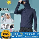 ラッシュガード パーカー UVカット UVパーカー 接触冷感 薄手 通気 吸汗速乾 紫外線対策 大きいサイズ 長袖 日焼け防止 水着用 フード付き