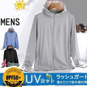 ラッシュガード パーカー UVカット UVパーカー アウトドア 接触冷感 薄手 通気 吸汗速乾 紫外線対策 大きいサイズ 長袖 日焼け防止 水着用 フード付き