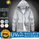 ラッシュガード パーカー UVカット UVパーカー 接触冷感 吸汗速乾 紫外線対策 薄手 通気 日焼け防止 水着用 大きいサイズ 長袖 フード付き