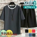 メンズ 半袖上下セット セットアップ カジュアル 夏服 ボトムス 半ズボン 短パン クールネック ジャージ 軽量 柔らか ひんやり さわやか 薄手