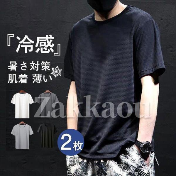 メンズインナー 肌着 tシャツ 夏用インナー 薄い 軽量 ゆったり 暑さ対策 冷感 大きいサイズ アウトド..