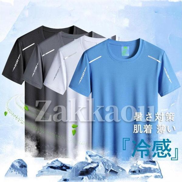 メンズインナー tシャツ ひんやり 夏用インナー 薄い 速乾 カジュアル 運動着 軽量 ゆったり 暑さ対策 ..