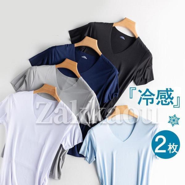 メンズインナー tシャツ 肌着 夏用インナー 接触冷感 2枚組 薄い 軽量 ゆったり 暑さ対策 吸汗 冷感 運..