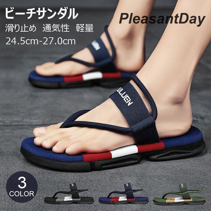 サンダル ビーチサンダル メンズ トングサンダル フラット ぺたんこ シューズ おしゃれ カジュアル 軽量 楽ちん 通気性 滑り止め