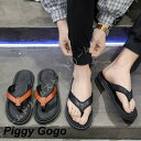 ビーチサンダル メンズ 軽量 快適 カジュアル 痛くなりにくい 海 川 アウトドア トングサンダル リゾート 街履き 滑り止め 大きいサイズ ビーサン デート ...
