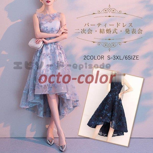 パーティードレス ドレス ワンピース おしゃれ フォーマル お呼ばれ フィッシュテール 結婚式 成人式 ..