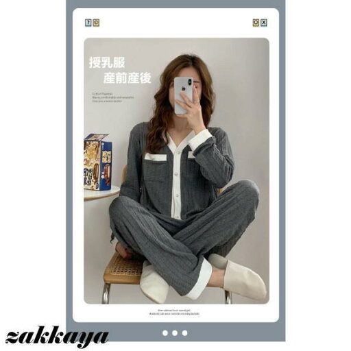 マタニティーパジャマ 授乳服 授乳口付き 春夏秋冬 長袖 マタニティーパジャマ 綿 産前/産後セット 妊娠 上下セット ルームウェア 部屋着 ママ 2点パジャマ マタニティーパジャマ 授乳服 授乳口付き 春夏秋冬 長袖 マタニティーパジャマ 綿 産前/産後セット 妊娠 上下セット ルームウェア 部屋着 ママ 2点パジャマ