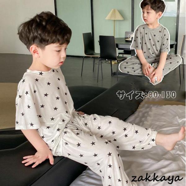 パジャマ キッズ 子供服 2点セットアップ 男女兼用 ジュニア 春夏星柄 薄手 半袖 長ズボン ルームウェア 部屋着 おしゃれ 可愛い 柔らかい 寝巻き 2色