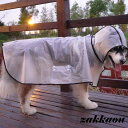 ドッグウエア 犬服 ペット服 ペットウエア 犬 愛犬 ペット レインコート防撥水 パーカー 雨 カラフル レイン ペットグッズ 洋服 秋 冬 シンプル カジュア...
