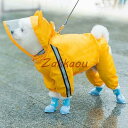 犬用 レインコート 中型犬 小型犬 雨具 カッパ 犬服 防水 ドッグ ペット服 ドッグウエア ペットポンチョ 梅雨 散歩 お出かけ 防雨 ペットレイングッズ