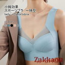 ブラトップ 接触冷感 ブラ ブラジャー ブラ 夏 ブラジャー レディース ノンワイヤー レース ノンワイヤーブラ スポーツブラ ブラトップ