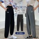 ジャージ レディース ジョガーパンツ スウェットパンツ 速乾 サラサラ カジュアル 涼しい スポーツウェア 裾ゴム 春夏 ダンス ヨガ 運動着 快適