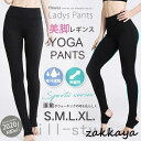 ヨガパンツレギンストレンカハイウエスト無地黒レディースフィットネスウェアレギパン着圧ストレッチ吸汗速乾ロングおしゃれ美尻|詳細画像