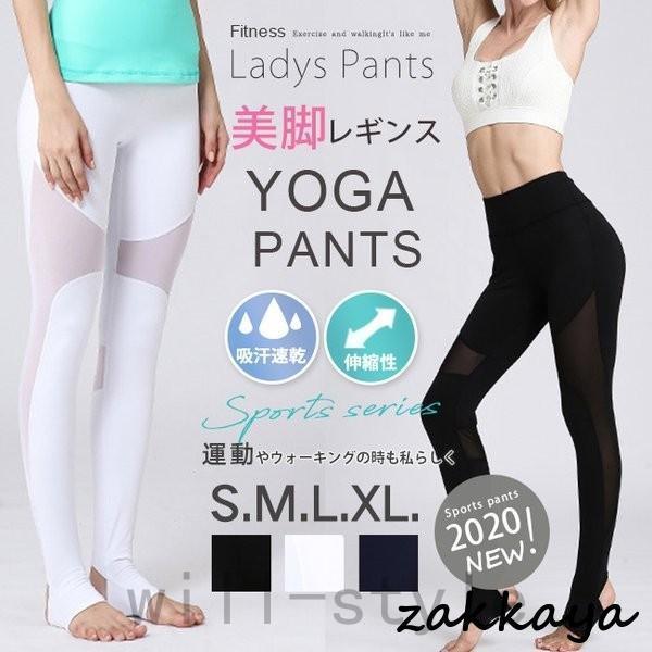 ヨガパンツトレンカレギンスハイウエスト無地切り替えおしゃれレディースフィットネスウェアレギパン着..