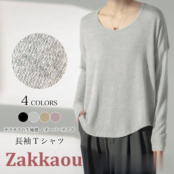 長袖Tシャツ レディース サマーニット ゆったり サラサラ Tシャツ Uネック 長袖 ドロップショルダー ニ..