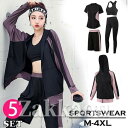 トレーニングウエア スポーツウェア フィットネスウェア 5点セット レディース ウォーキング ヨガウェア 吸汗 速乾