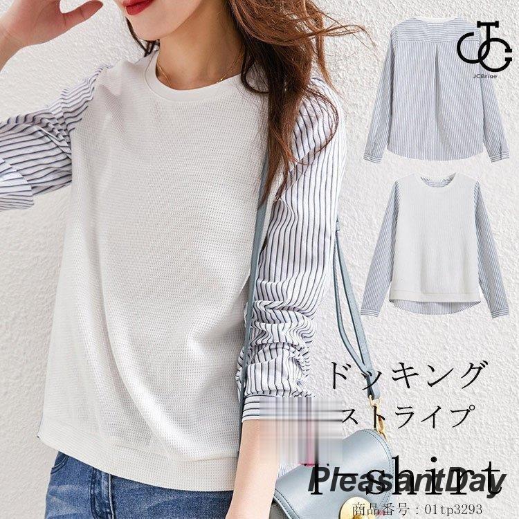 tシャツ ドッキング レディース 長袖 ブラウス 切替 ストライプ柄 トップス 重ね着 プルオーバー Uネック レイヤード 春夏 おしゃれ 30..